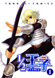 1-2 Prince IT Cover Image