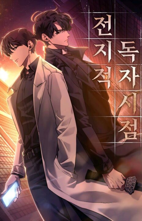 Omniscient Reader's Viewpoint AR Cover Image