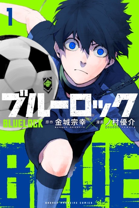 Blue Lock FR Cover Image