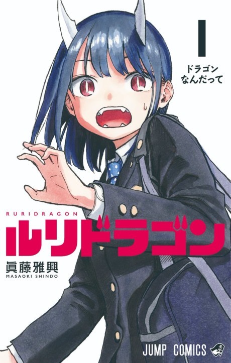 RuriDragon ES Cover Image