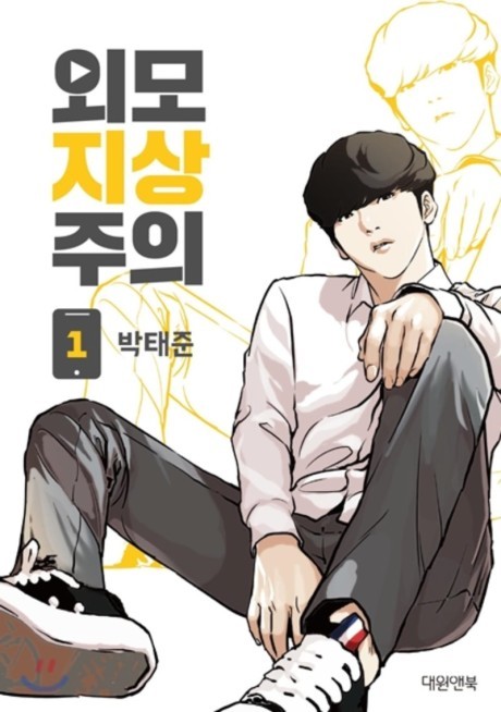 Aparências PT Cover Image