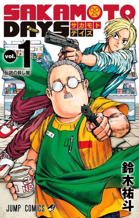 SAKAMOTO DAYS ES Cover Image