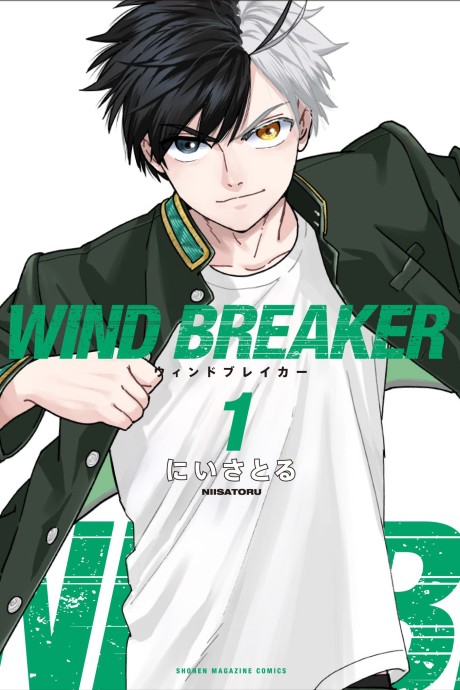 WIND BREAKER PT Cover Image
