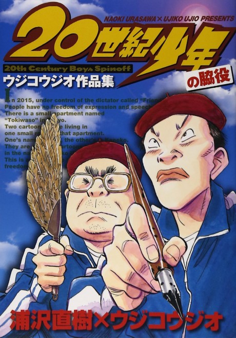 20th Century Men RU Cover Image