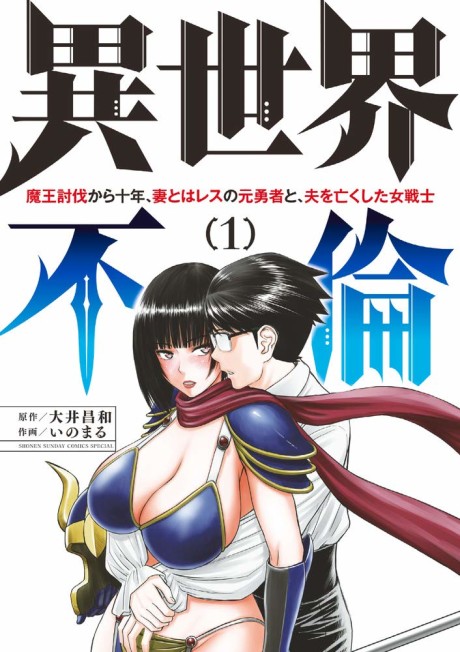 Otona Taisen FR Cover Image