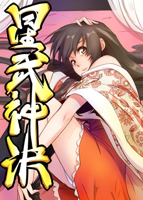 Star Martial God Technique FR Cover Image