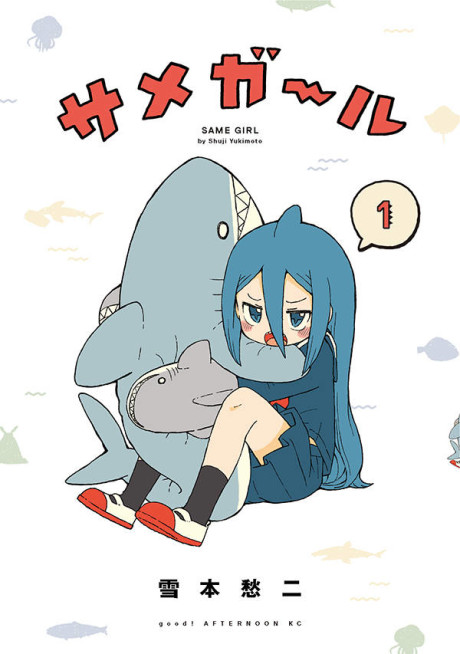 GAME girls FR Cover Image