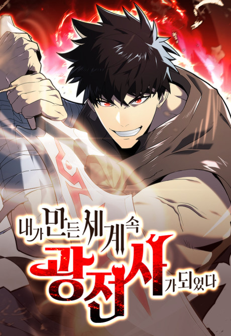 I Became the Berserker of the World I Created FR Cover Image