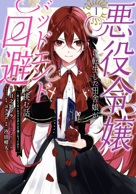The Beginning After the End ID Cover Image