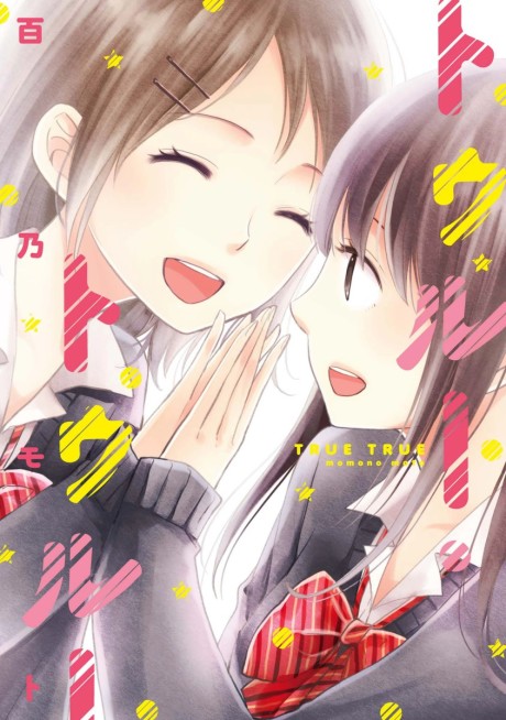 The Truce FR Cover Image
