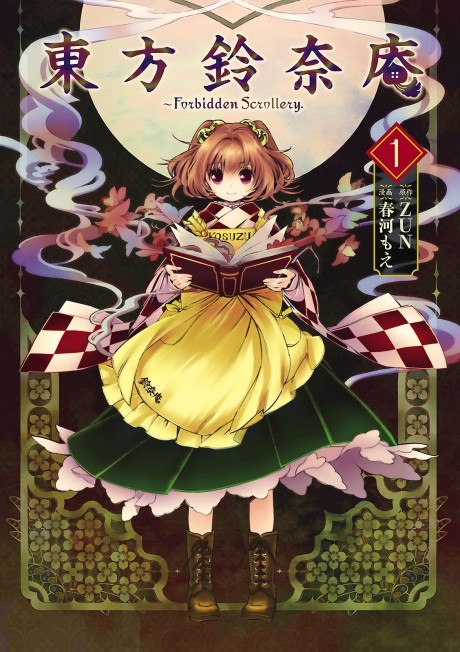 (official)Touhou Suzunaan ~ Forbidden Scrollery AR Cover Image