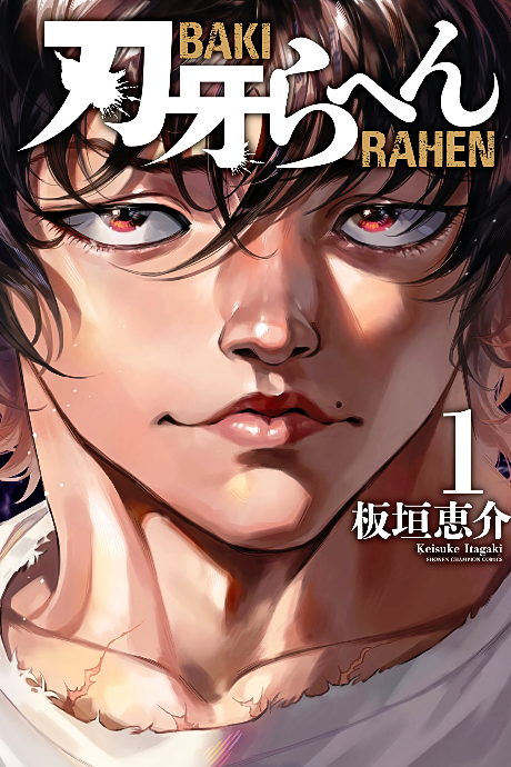 Baki Rahen TR Cover Image