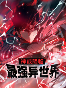 Divine Ring Descends_ The Strongest Otherworld FR Cover Image