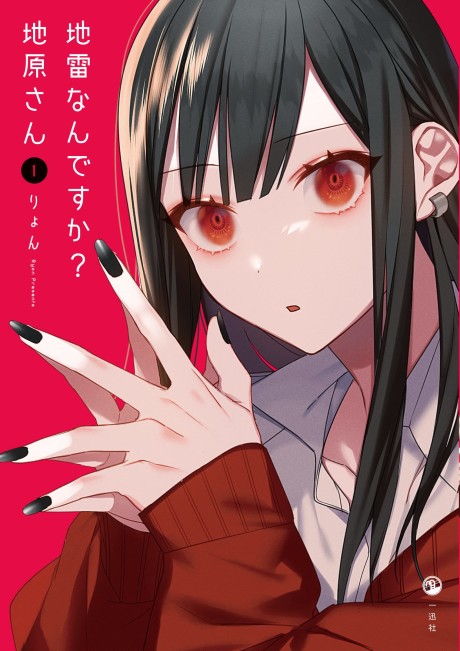 Jirai nandesu ka_ Chihara-san AR Cover Image
