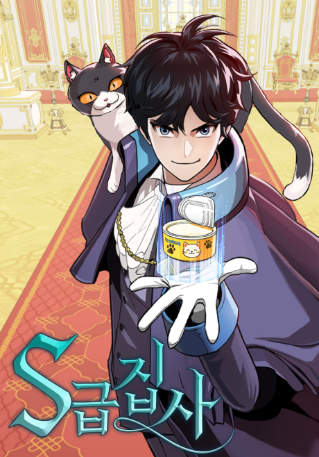 The S-Class Butler FR Cover Image
