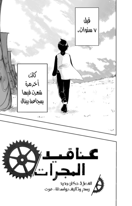 عناقيد المجرات AR Cover Image